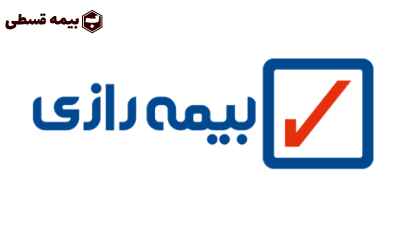 بیمه رازی